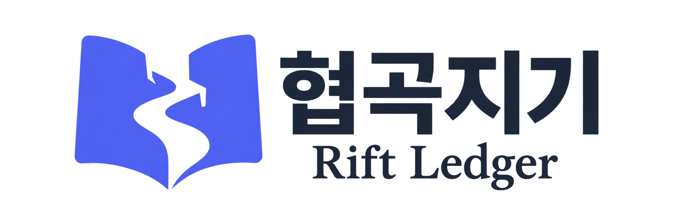 협곡지기 Rift Ledger